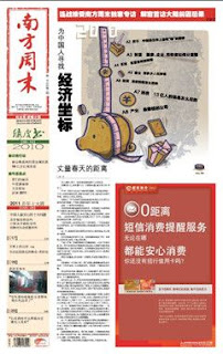 (ynono.com)nanfang-2011-1-6.jpg