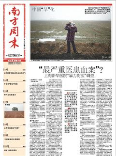 (ynono.com)nanfangzhoumo-2011-2-17.jpg