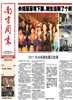 《南方周末》2011年2月10日