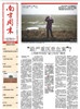 《南方周末》2011年2月17日