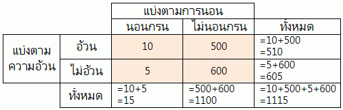 [Table8[2].gif]