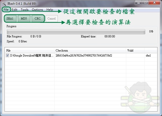 檔案的雜湊值 - 005 檔案的雜湊值 - 005
