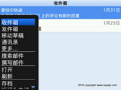 黑莓8900官方OS5.0系统的使用感受 黑莓8900官方OS5.0系统的使用感受