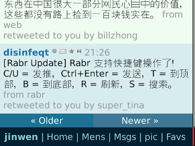 twitter蓝色样式dabr100327更新 twitter蓝色样式dabr100327更新