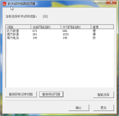网速快慢虾米知 网速快慢虾米知