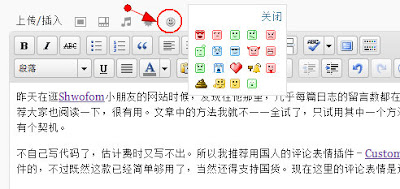  试用上WordPress的评论表情插件