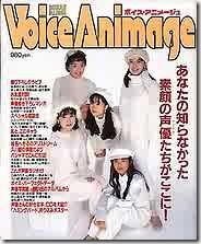 180px-Voice_Animage-cover
