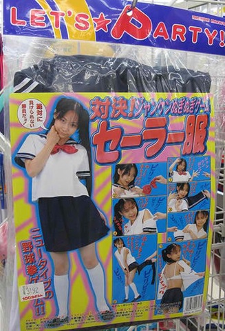 [Baju Sekolah[3].jpg]