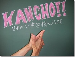 Kancho