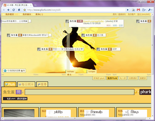 wp_plurk_8.jpg