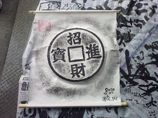 完成囉!!
