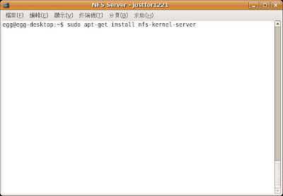 [ubuntu] NFS Server on Ubuntu