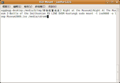 [ubuntu] ISO Mount – 掛載影像檔