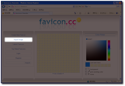 Favicon.ico – 製做簡單的 LOGO