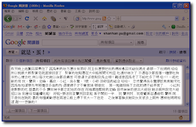 RSS訂閱內容的選擇
