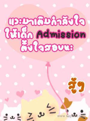 คลิกๆๆ รูปสวยๆน่ารักๆไว้ส่งต่อเพียบ...