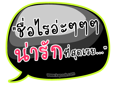 คลิกๆๆ รูปสวยๆน่ารักๆไว้ส่งต่อเพียบ...