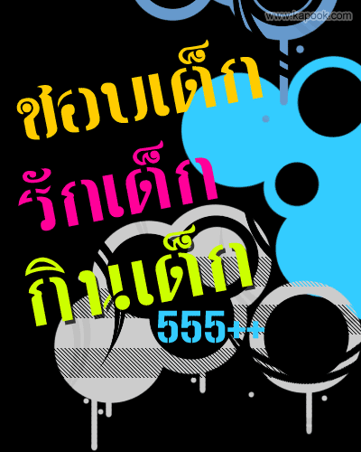 คลิกๆๆ รูปสวยๆน่ารักๆไว้ส่งต่อเพียบ...