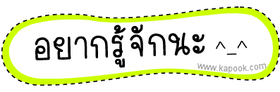 คลิกๆๆ รูปสวยๆน่ารักๆไว้ส่งต่อเพียบ...