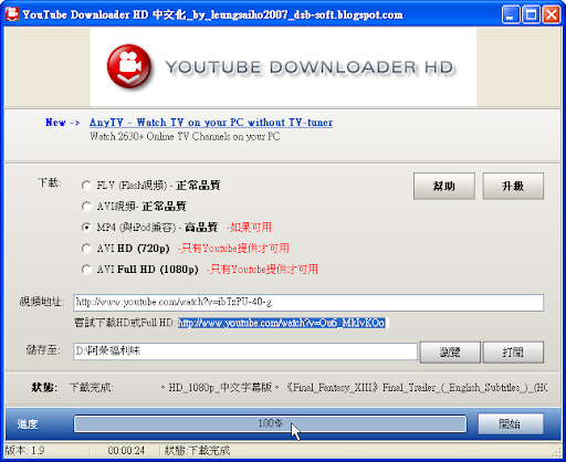 youtube_downloader_hd_2010-06-27.png