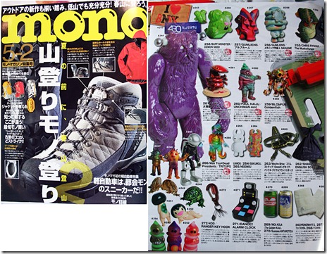 KaijuComrades2_Mono_Web
