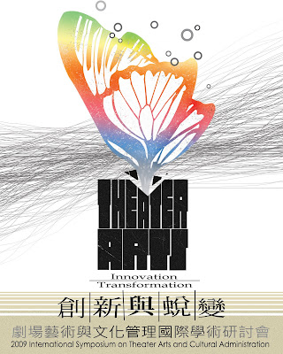 創新與兌變 創新與兌變