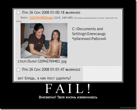 epic_cp_fail