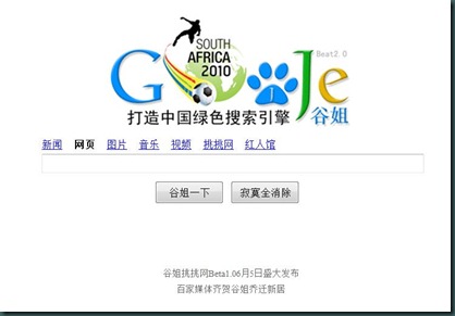 google cinese