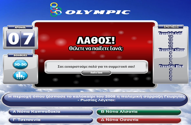 [OlympicAirTravelAirContest[6].png]