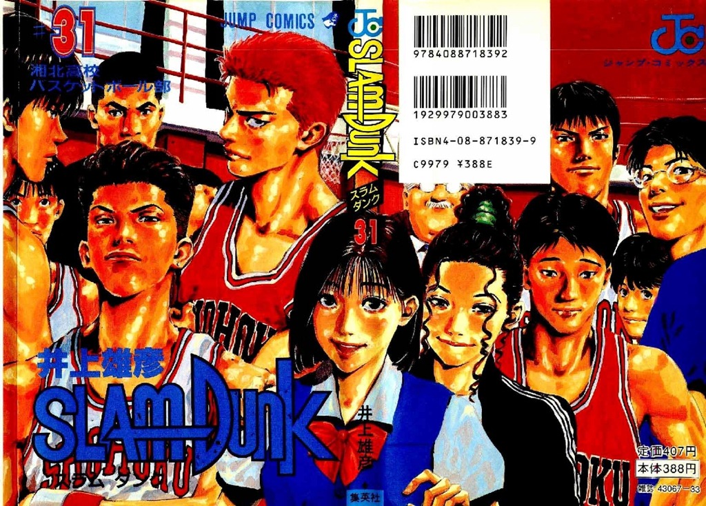 [P00031 - Slam Dunk #31[2].jpg]