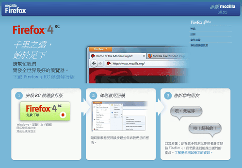 [firefox 4 rc-01[2].png]