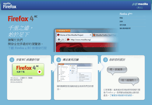 firefox 4 rc-01