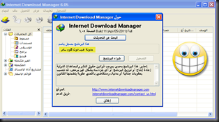 برنامج Internet Download Manager اخر اصدار من عملاق التحميل نسخه كاملة 7_thumb%5B2%5D