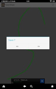 How to get Twist Draw 〜Tilt and drawing〜 2.0.3 apk for android