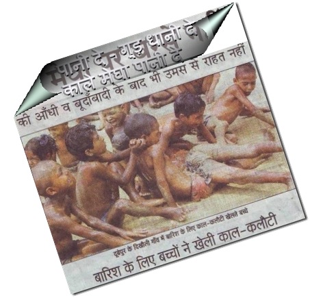 kal-kalauti