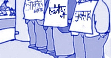 ग़ैरज़रूरी बहसों में अटके हुये