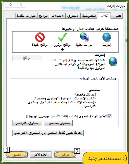 حل مشكلة عدم عرض الصور في بريد Gmail لمستخدمين Internet Explorer 23-12-31%2001-54-33%205_thumb