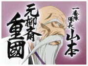 01_1st_Yamamoto-Genryūsai Shigekuni