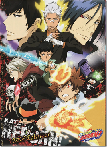 ครูพิเศษจอมป่วน รีบอร์น! Season 4 : The Future 