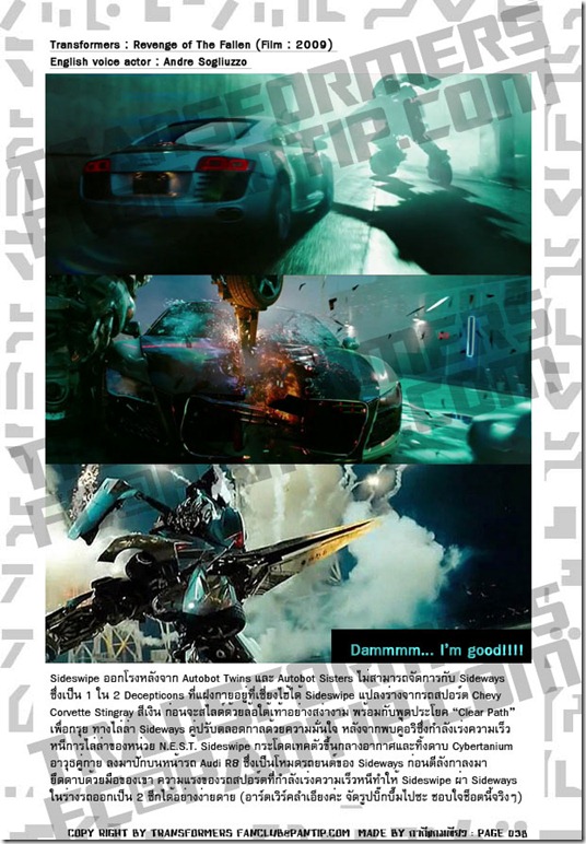 TFFC@PANTIP.COM - Sidewipe(Autobot) TFFC@PANTIP.COM - Sidewipe(Autobot)