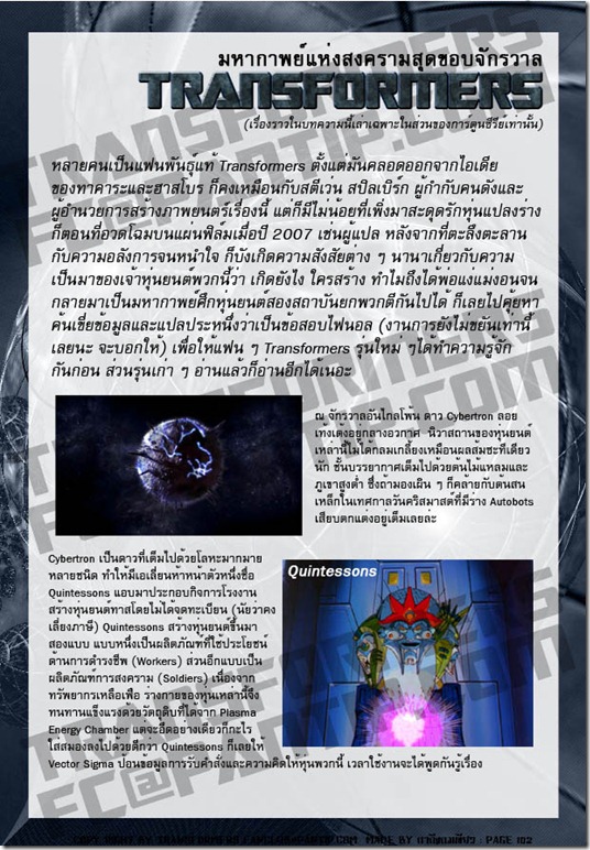 TFFC@PANTIP.COM - Transformers Universal TFFC@PANTIP.COM - Transformers Universal