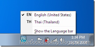 วิธีการตั้งค่า Keyboard ภาษาไทยใน Windows 7 (ฉบับสมบูรณ์) image-2081