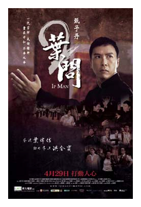 ip man 2