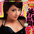Hot japanese sexy race queen model - Leah Dizon 2 Hot japanese sexy race queen model - Leah Dizon 2