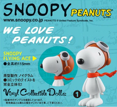 [Astronaut-Snoopy-at-Rakuten-website4.jpg]