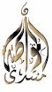 http://lh6.ggpht.com/_jtuRh4W15fA/S7TmevoT9jI/AAAAAAAAAFE/jSSBNxL1yB0/s104/24809_378337540804_640775804_3786570_6681153_n.jpg