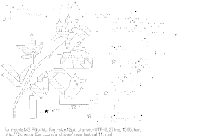 [AA]Vega Festival and Cat’s