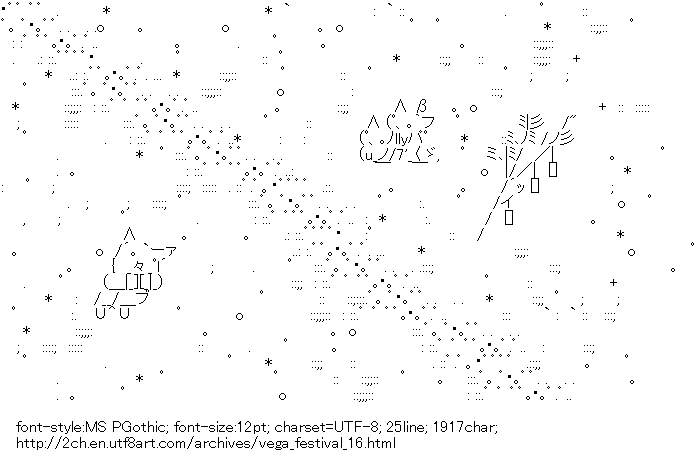 Vega Festival,Strip of paper,Bamboo plant,Lactic Way,Hokyoku6gou,Nanamegiko