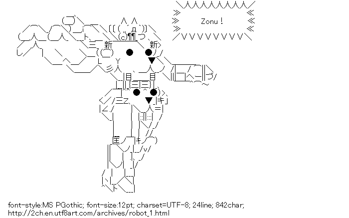 [AA]Zonu robot