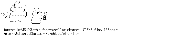 [AA]Stuffed-fish suit Intermission